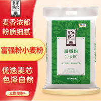 皇家粮仓富强粉5kg