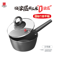 三禾 0涂层微纳不粘奶锅 宝宝辅食锅 小奶锅奶锅 泡面锅18cm 天穹黑 LN18S1