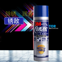 3M除锈剂润滑剂锈敌防锈螺丝松动剂、天窗门锁润滑剂 266ml