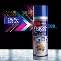 3M除锈剂润滑剂锈敌防锈螺丝松动剂、天窗门锁润滑剂 266ml