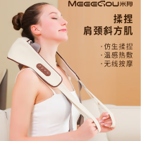 米狗(MEEE GOU)揉捏肩颈按摩仪MKG39