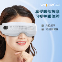 沃品(WOPOW) 多功能点震缓解眼睛疲劳 眼部按摩仪 EM05