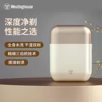 西屋/Westinghouse 剃须刀W301
