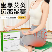 北京同仁堂内廷上用电热垫(玫瑰红花艾灸坐垫)