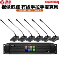 惠度(HuiDu)QH-9200S有线手拉手会议话筒视频跟踪会议系统麦克风8芯屏蔽线网线台式鹅颈话筒一拖六