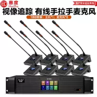 惠度(HuiDu)QH-9200S有线手拉手会议话筒视频跟踪会议系统麦克风8芯屏蔽线网线台式鹅颈话筒一拖八