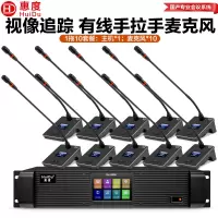 惠度(HuiDu)QH-9200S有线手拉手会议话筒视频跟踪会议系统麦克风8芯屏蔽线网线台式鹅颈话筒一拖十