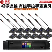 惠度(HuiDu)QH-9200S有线手拉手会议话筒视频跟踪会议系统麦克风8芯屏蔽线网线台式鹅颈话筒一拖十二