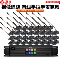 惠度(HuiDu)QH-9200S有线手拉手会议话筒视频跟踪会议系统麦克风8芯屏蔽线网线台式鹅颈话筒一拖三十