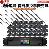 惠度(HuiDu)QH-9200S有线手拉手会议话筒视频跟踪会议系统麦克风8芯屏蔽线网线台式鹅颈话筒一拖三十
