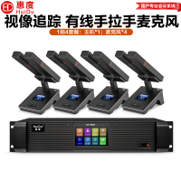 惠度(HuiDu)QH-9200M有线手拉手会议话筒视频跟踪会议系统麦克风8芯屏蔽线网线台式双方管话筒一拖四