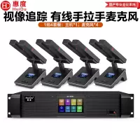 惠度(HuiDu)QH-9200M有线手拉手会议话筒视频跟踪会议系统麦克风8芯屏蔽线网线台式双方管话筒一拖四