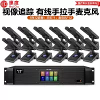 惠度(HuiDu)QH-9200M有线手拉手会议话筒视频跟踪会议系统麦克风8芯屏蔽线网线台式双方管话筒一拖十二