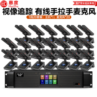 惠度(HuiDu)QH-9200M有线手拉手会议话筒视频跟踪会议系统麦克风8芯屏蔽线网线台式双方管话筒一拖二十
