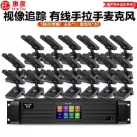 惠度(HuiDu)QH-9200M有线手拉手会议话筒视频跟踪会议系统麦克风8芯屏蔽线网线台式双方管话筒一拖二十