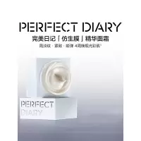 完美日记 仿生膜精华面霜 轻润型50g