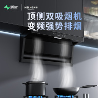 美菱CXW-188-MY-K320KD顶侧双吸变频油烟机 一级能效挥手感应25m³/min大吸力1000Pa静压
