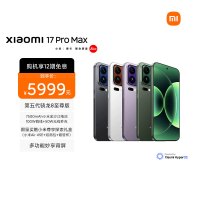 [手机]小米 Xiaomi 17 Pro Max 冷烟紫 12GB内存+512GB存储小米手机新品新款上市小米徕卡联合研发小米自营旗舰店小米澎湃OS小米17 Pro Max
