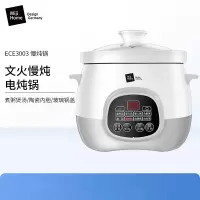 米技生活 电炖锅多功能家用智能煲汤煮粥预约 3L ECE-3003