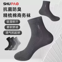 舒跑袜子男夏季精梳棉商务袜刺绣薄款抗菌透气舒适亲肤中筒袜皮鞋袜办公室