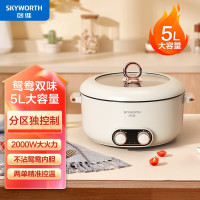 创维/SKYWORTH 5L 两档旋转调节 多功能家用鸳鸯电火锅 F202
