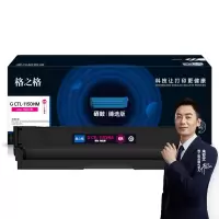 格之格G CTL-1150HM 硒鼓 适用Pantum红色 1500页 臻选版 2支/箱