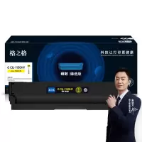 格之格G CTL-1150HY 硒鼓 适用Pantum 黄色 1500页 臻选版 2支/箱