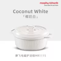摩飞电器(Morphyrichards)摩飞汤锅MR1115