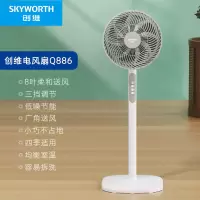 创维/SKYWORTH 三档调节 低噪节能 家用落地电风扇Q886