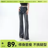 「棉的美学」复古微喇牛仔裤女夏季2025新款小个子显瘦低腰喇叭裤