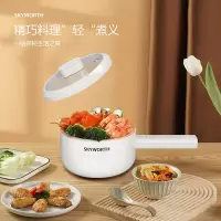 创维/SKYWORTH 2L 两档旋转调节 多功能家用电火锅 F211