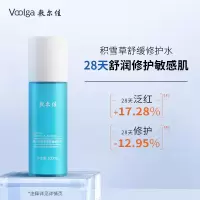 敷尔佳积雪草修护水敏感肌舒缓补水保湿护肤品爽肤水 修护水100ml