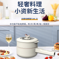创维/SKYWORTH 1.5L两档调节 多功能电煮锅 F144-JD