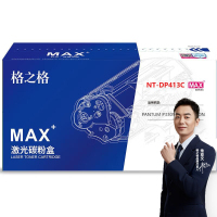 格之格 粉盒 NT-DP413CMAX 适用于PANTUM P3305DN/M7105DN碳粉盒 2支/箱