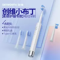 创维(SKYWORTH )三档按键调节 深度清洁缓震防水 声波震动牙刷 XBD1
