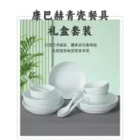 康巴赫(KBH)赫青瓷餐具 餐具 10头