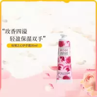 欧舒丹 保湿持久留香嫩肤防干燥 玫瑰之心润手霜 30ml