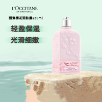 欧舒丹 甜蜜樱花香氛亮采润肤露 250ml