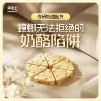 拜灭士 蟑螂药杀蟑饵剂室内全窝端诱杀大小蟑螂饵盒蟑螂屋奶酪款12枚