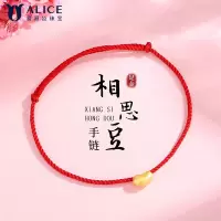 Alice爱丽丝珠宝 足金999相思红豆红绳3D硬金工艺金豆转运珠手链 H0400067