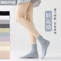 舒跑春夏季薄款袜子女凉皮亲肤舒适网眼透气潮流百搭居家休闲无骨袜中筒长袜