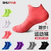 舒跑袜子男夏季专业运动速干短袜排汗透气压力跑步袜男女薄款