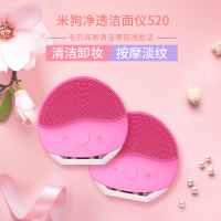米狗(MEEE GOU)洁面仪520