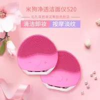 米狗(MEEE GOU)洁面仪520
