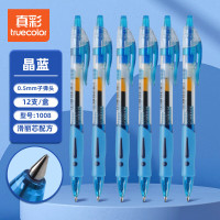 真彩(TRUECOLOR)1008滑丽芯按动中性笔0.5mm晶蓝色子弹头商务办公签字笔水笔学生考试文具用品 12支