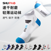舒跑男士透气运动短袜情侣款加厚防臭抗菌舒适袜子跑步专用脚感极佳