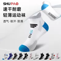 舒跑男士透气运动短袜情侣款加厚防臭抗菌舒适袜子跑步专用脚感极佳