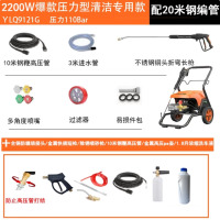 亿力9121G 2200W商用洗车机高压清洗机洗车