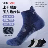 舒跑新款透气运动短袜男女通用加厚版弹性舒适抗菌防臭设计