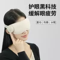 沃品(WOPOW)EM03 多功能按摩眼罩
